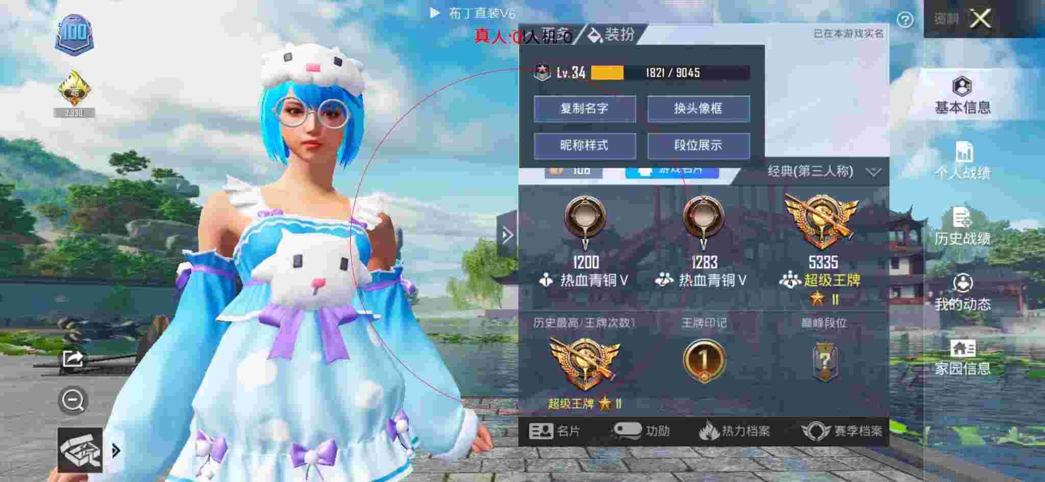 和平精英透视自瞄 - ƽӢҵŮ辅助预览图